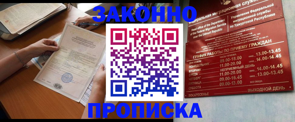 пропишу в квартире в Сочи